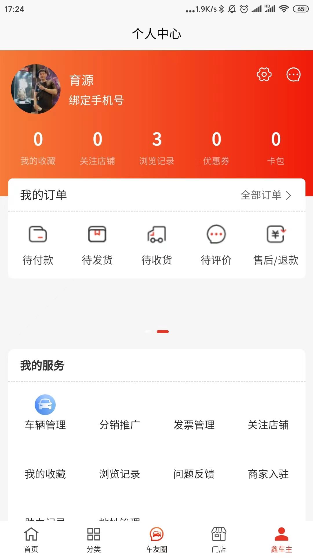 七视空间 v6.4.4