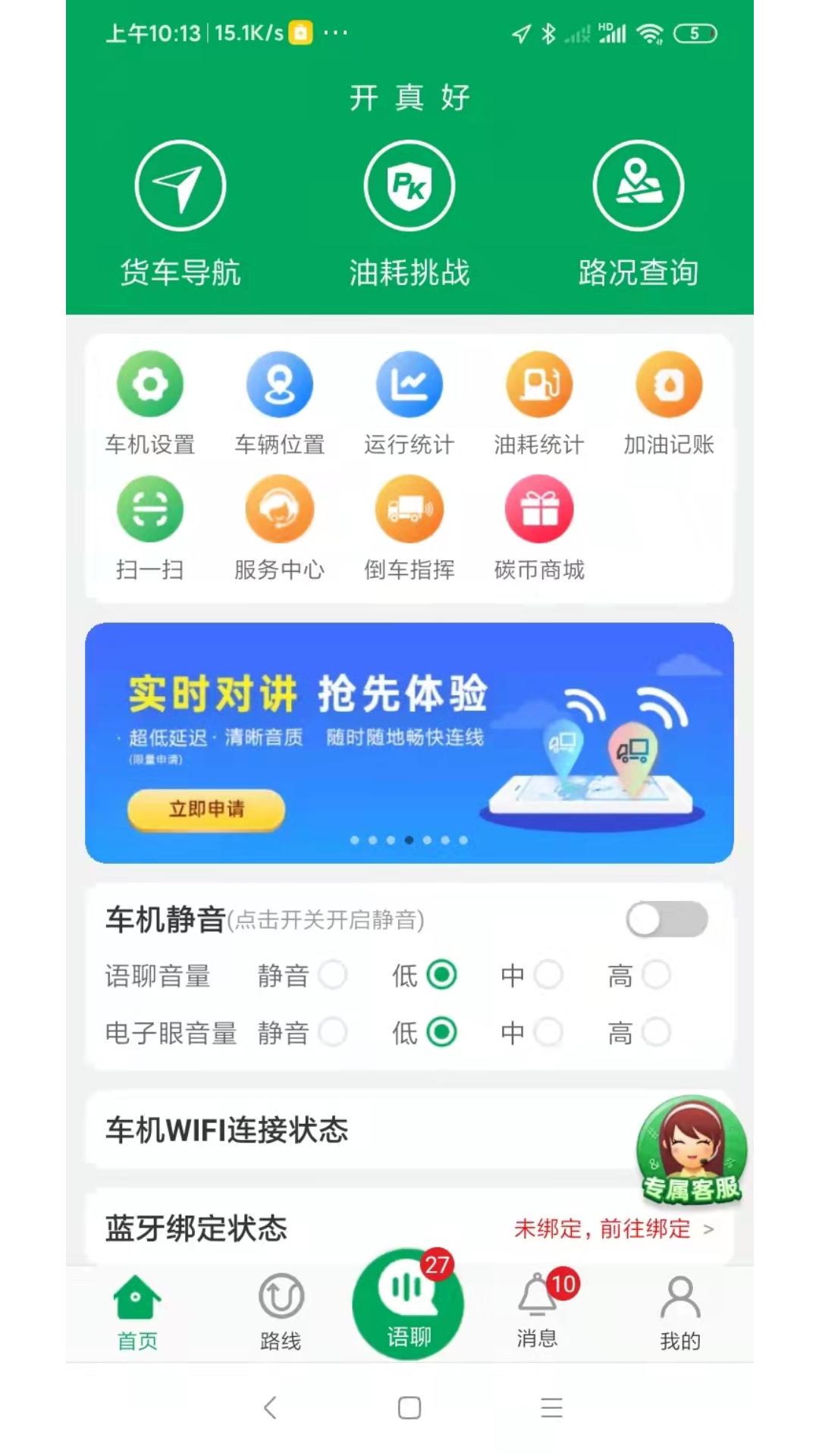 开真好 v3.5.1