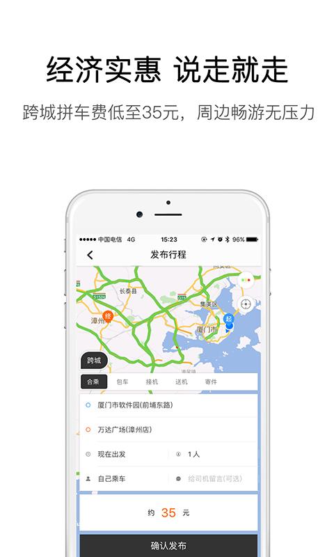 弘扬速的 v6.5.3