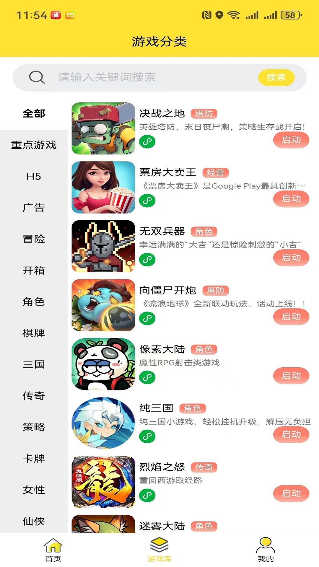 尊牛盒子 v5.4.3