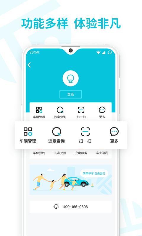 停简单 v5.3.2