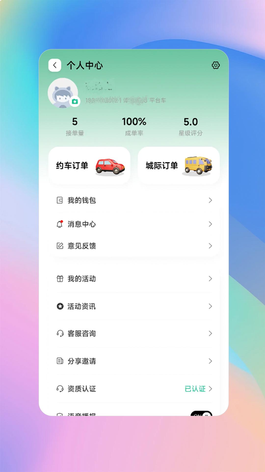 兴义司机 v4.5.1