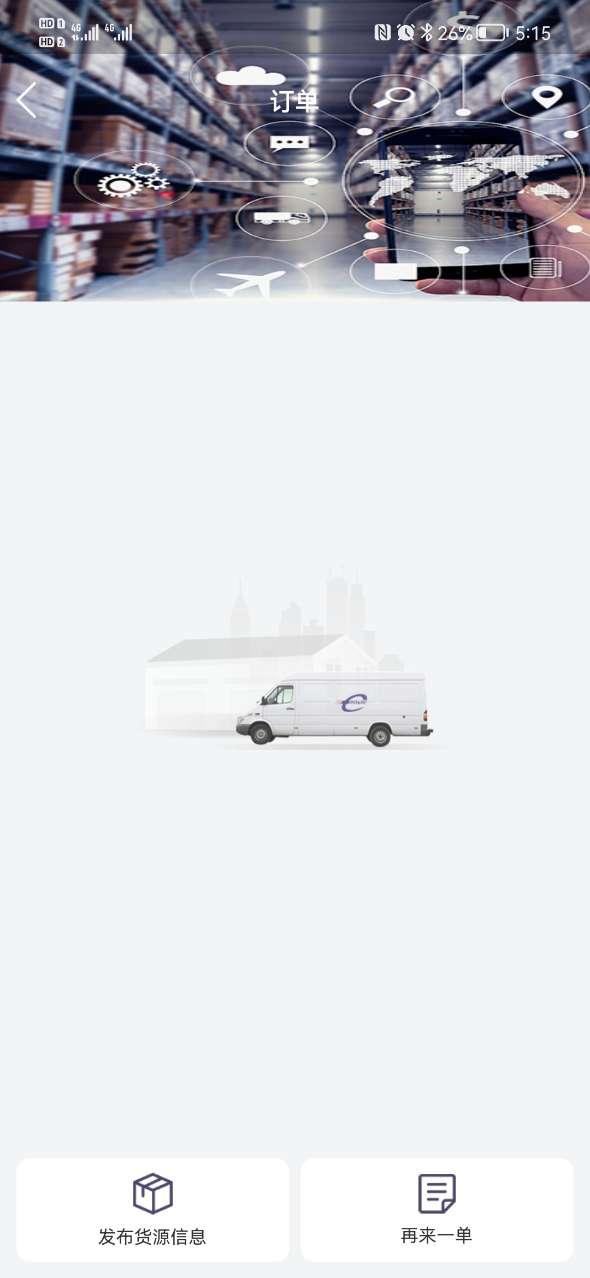 同程配司机 v3.1.4