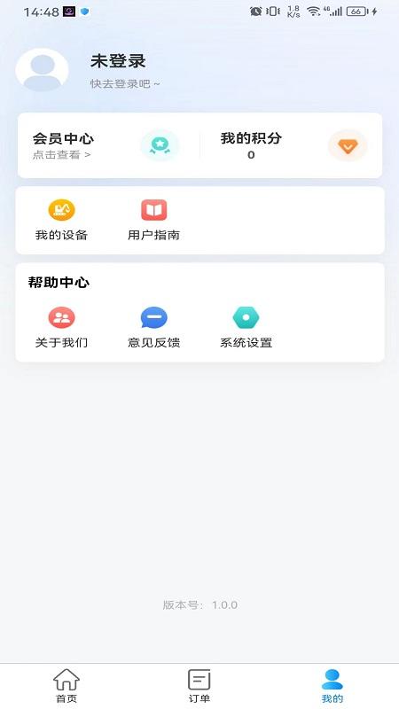 机修保 v6.1.1