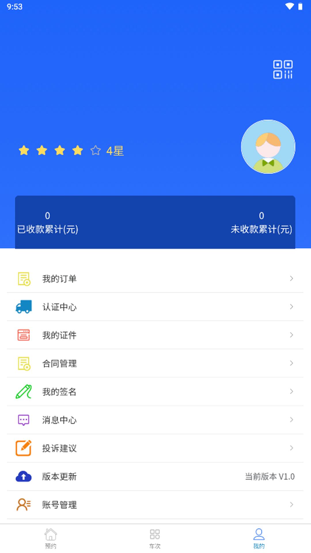 鲜视运下载介绍图