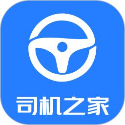 司机之家