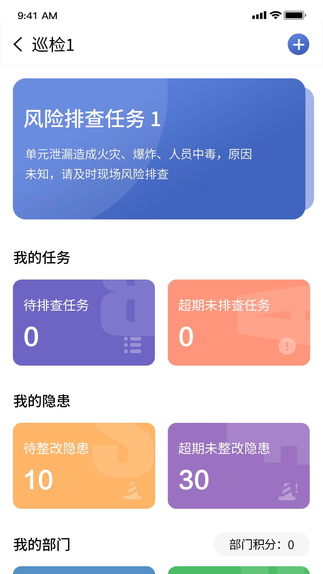 BASF Idea服务平台