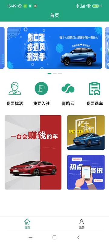 爱干活 v5.4.3