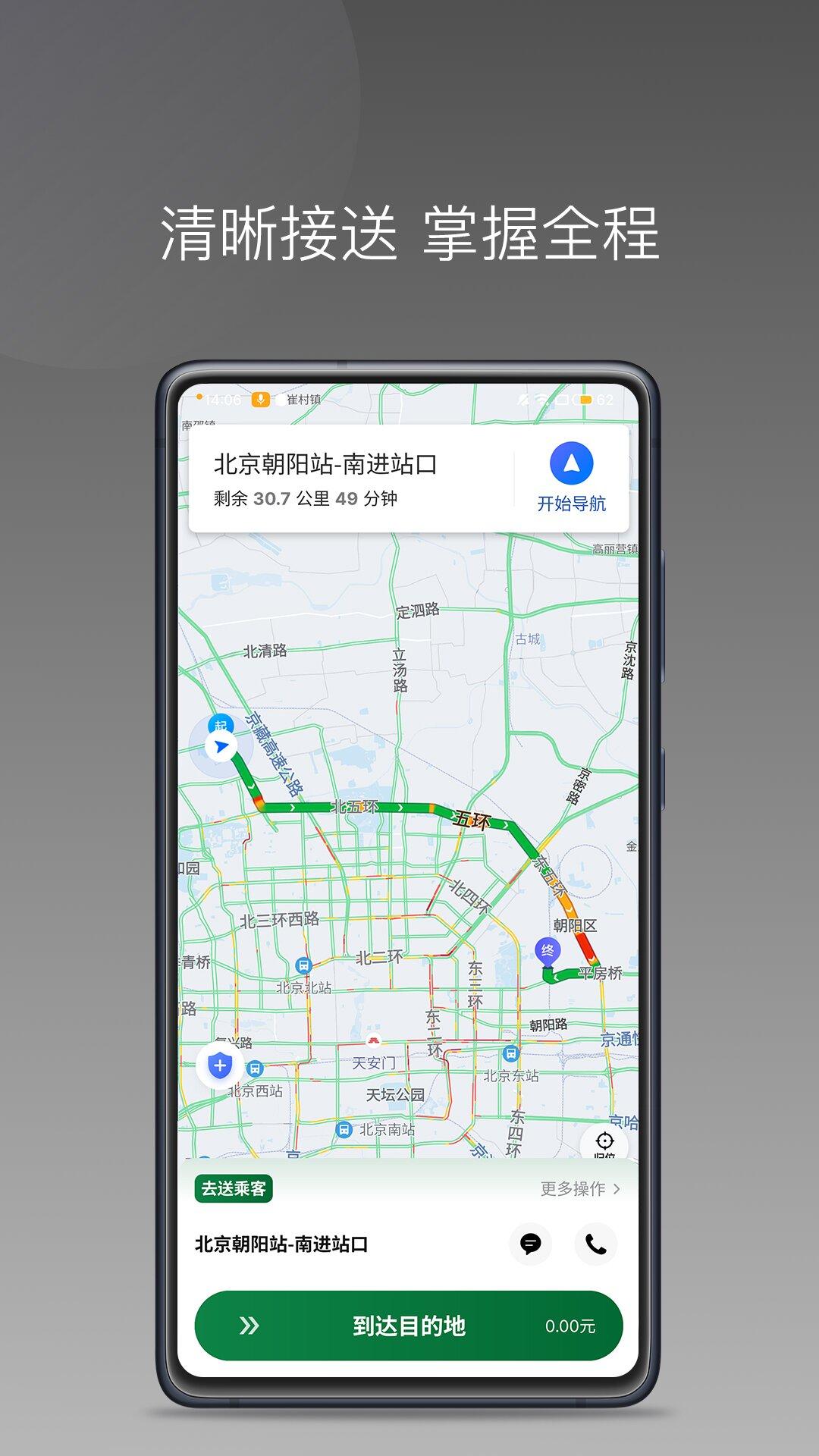 六时车主 v5.1.3