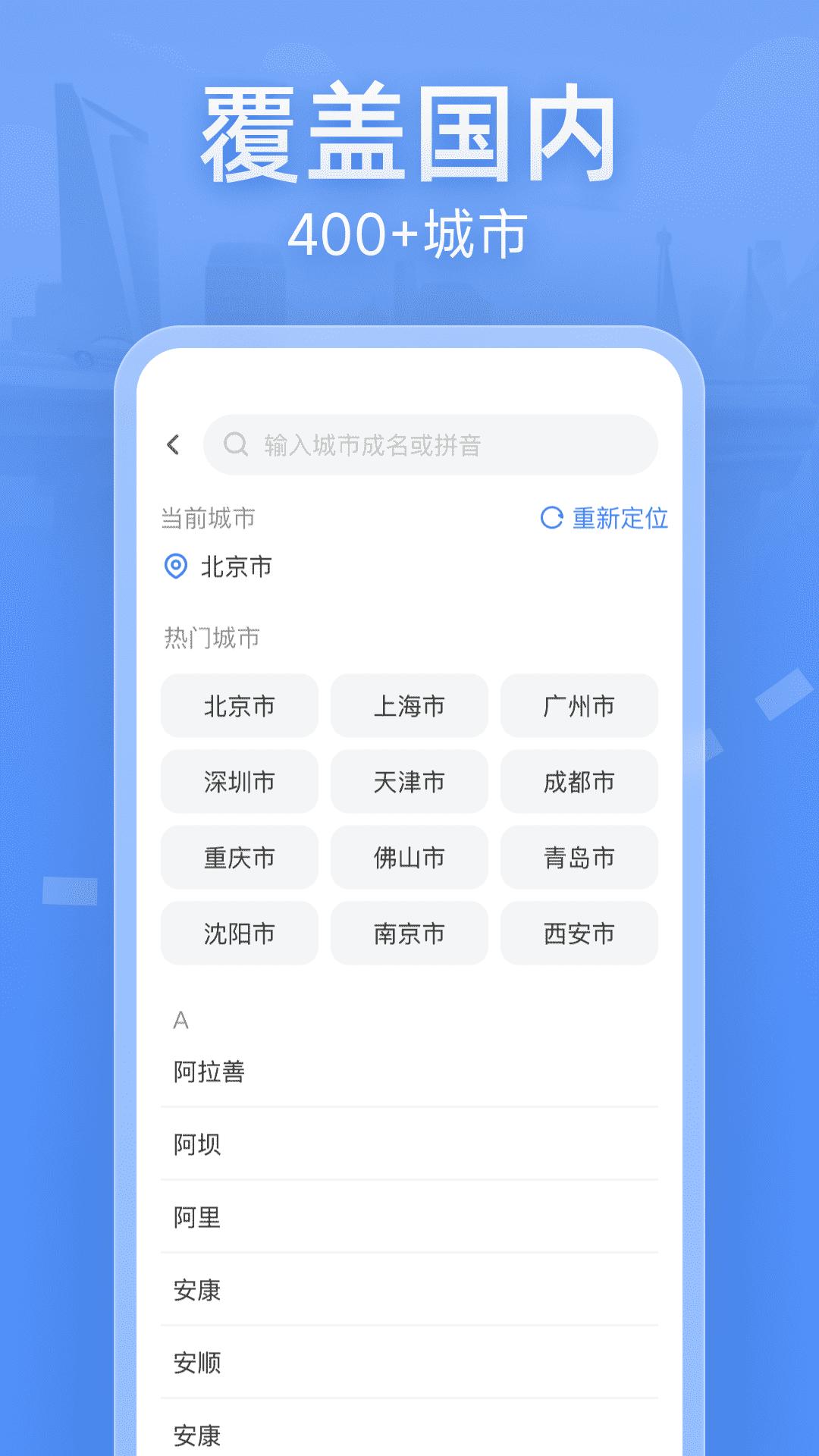 实时公交大字版 v3.0.1