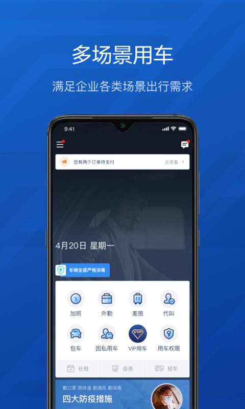 享道企业版 v5.0.3