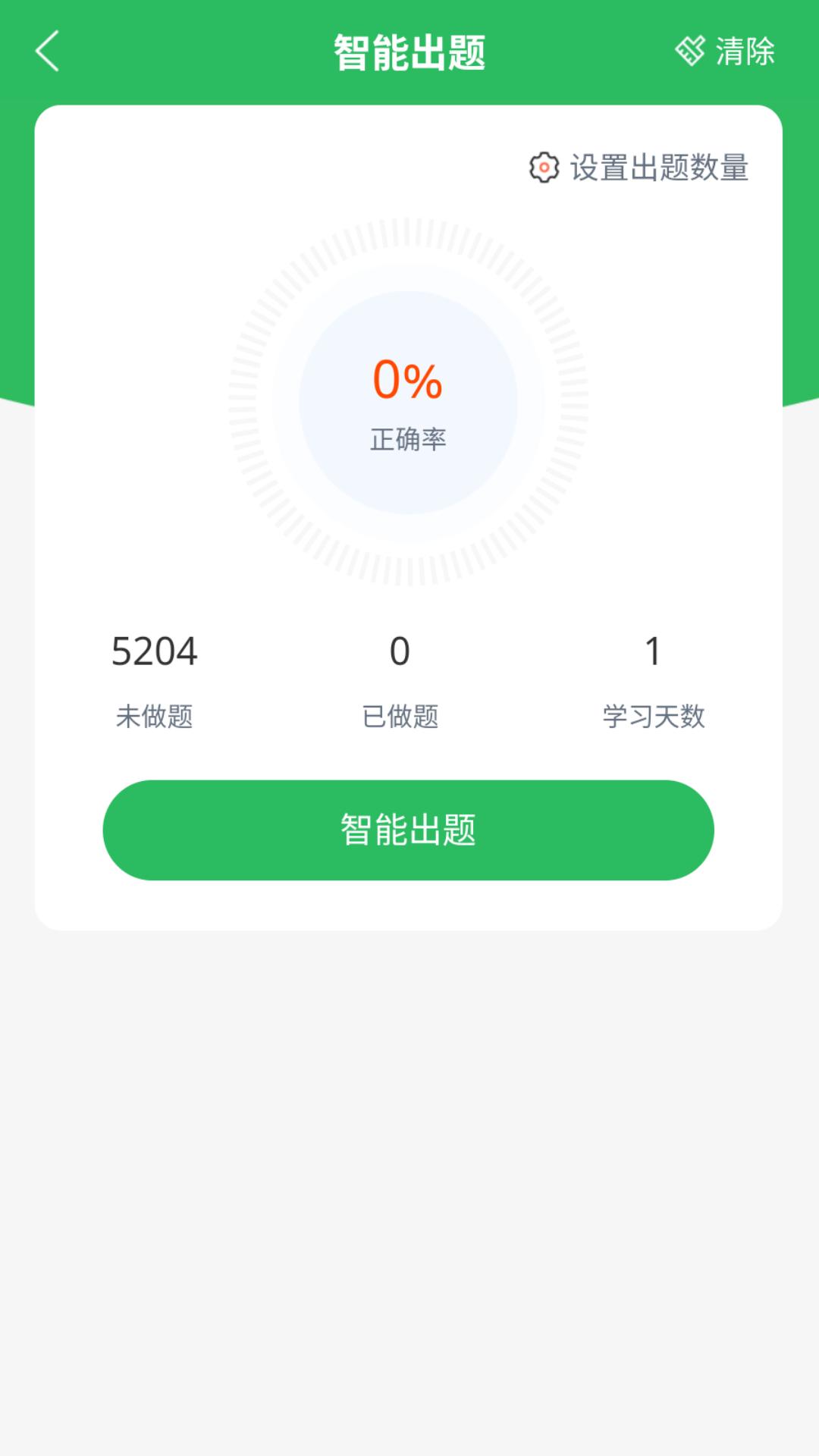 主管护师考试