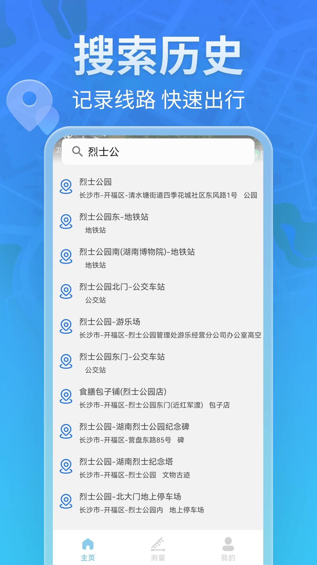 全景卫星导航下载介绍图