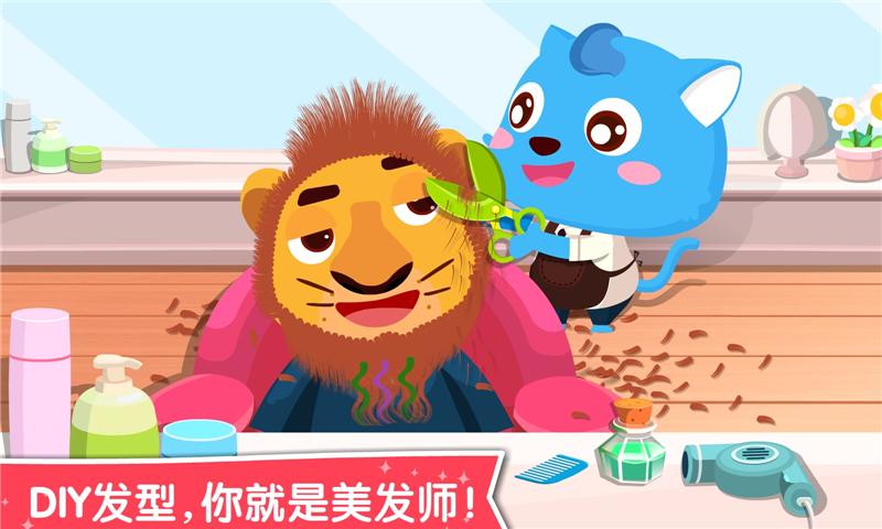 宝宝职业认知 v6.4.1