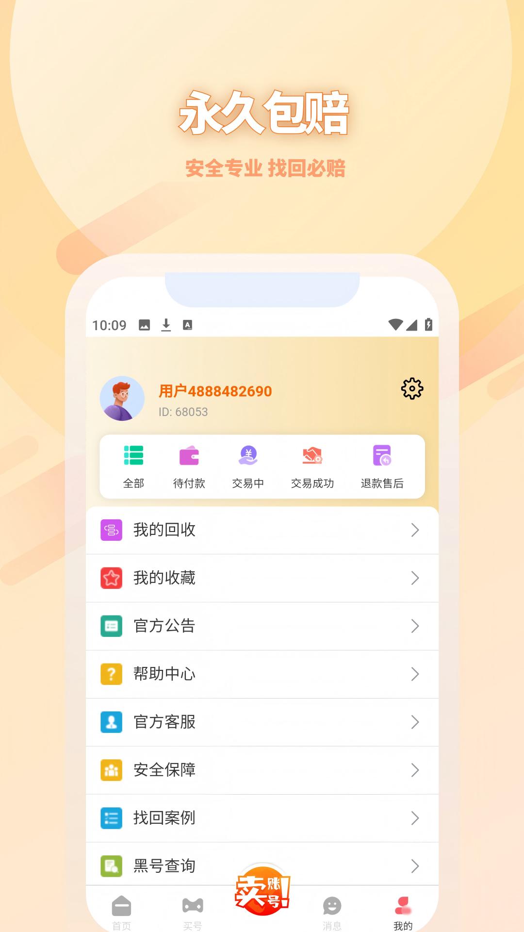 麦麦号 v4.2.1