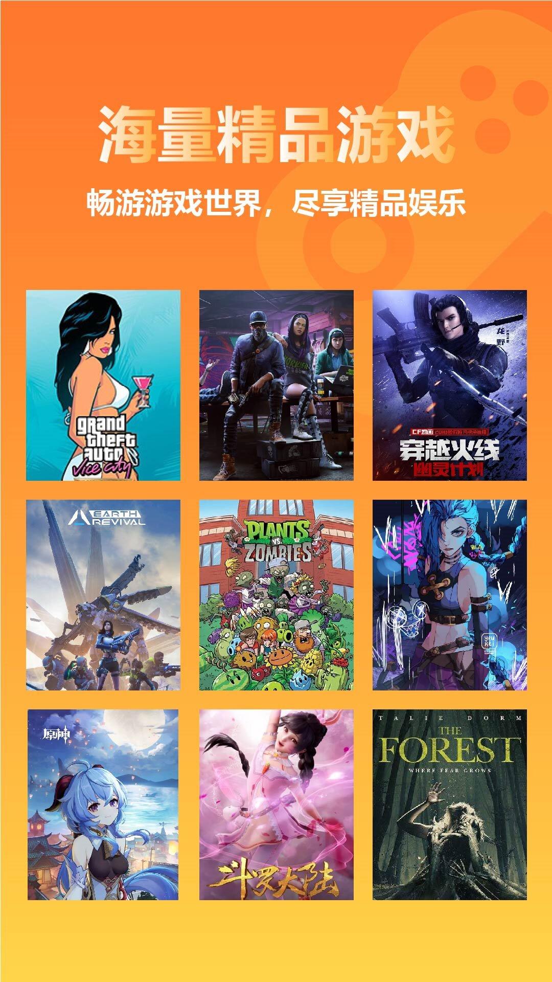 云点击云电脑下载介绍图