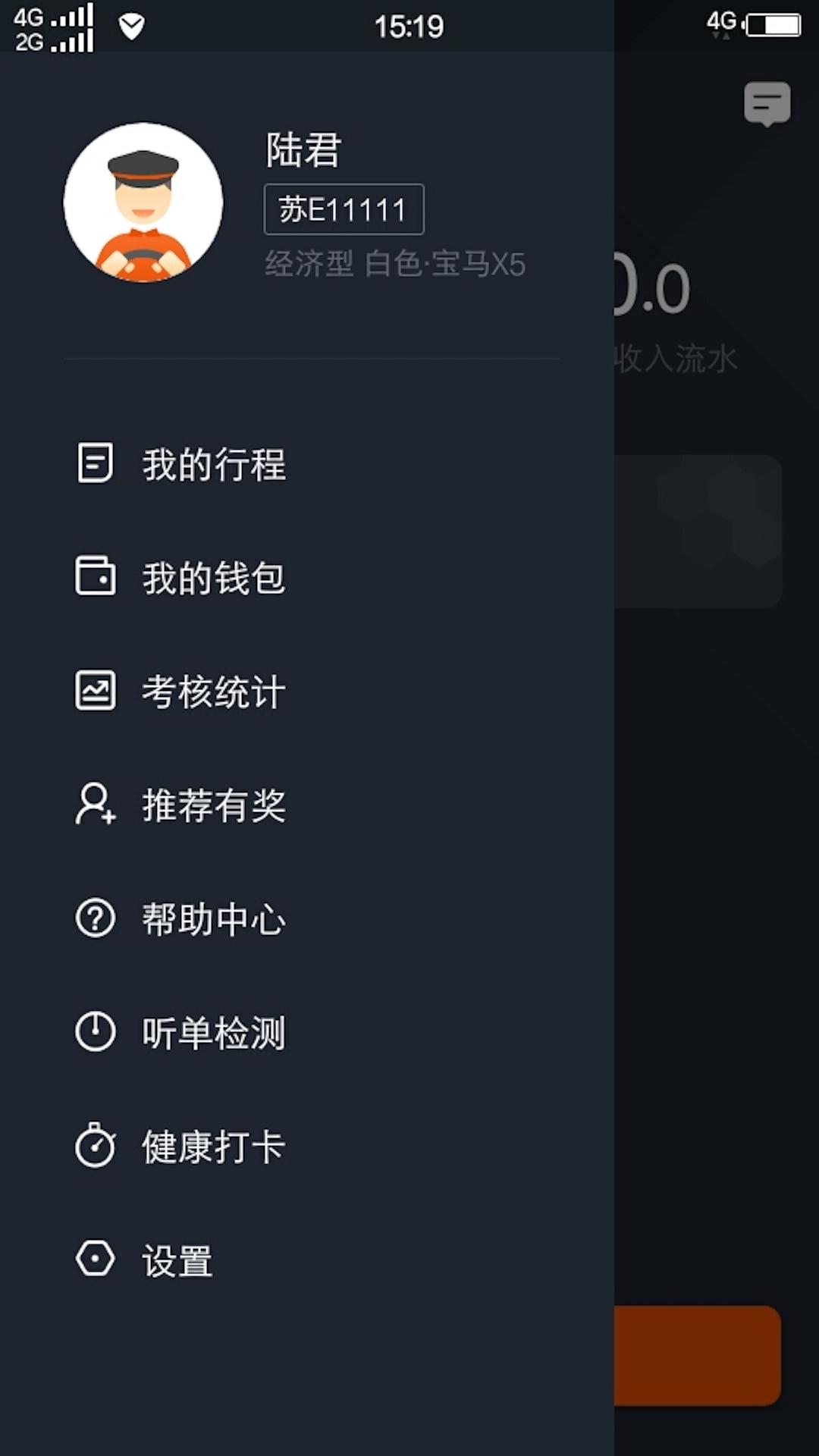 任行出租车 v3.0.3