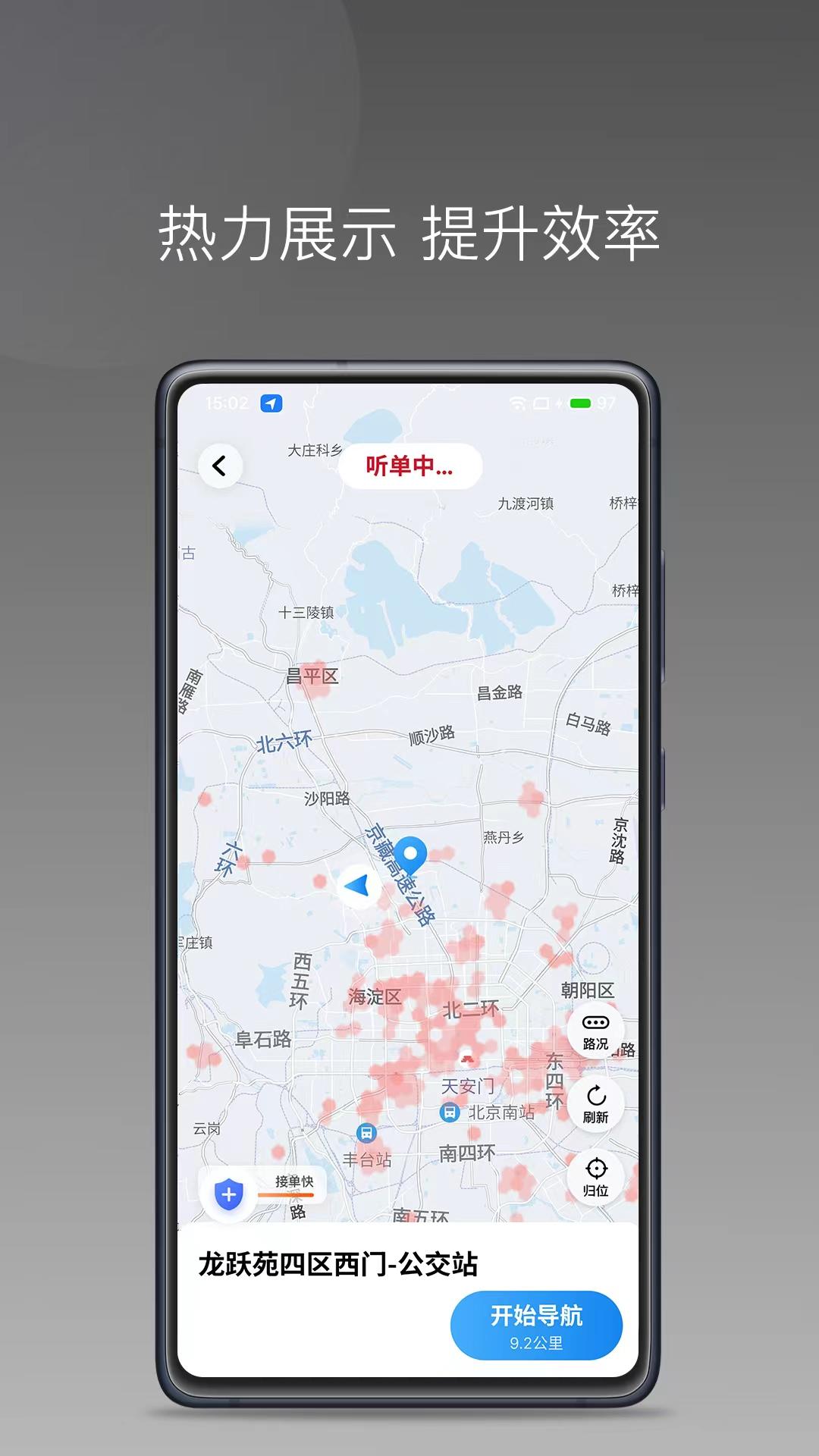 亿启出行 v6.2.3