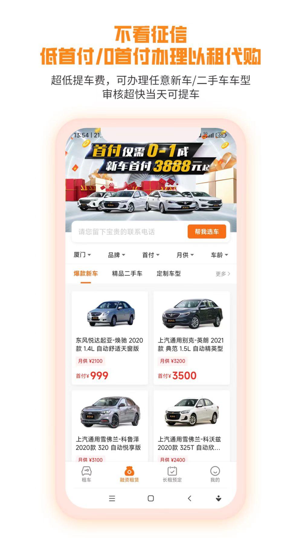 天下行租车 v3.0.3