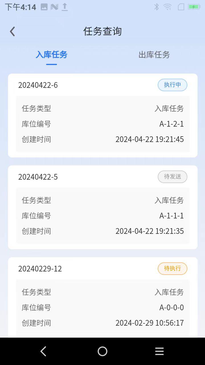 智能仓管WMS系统下载介绍图