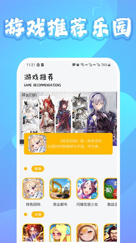 乐园 v4.3.3