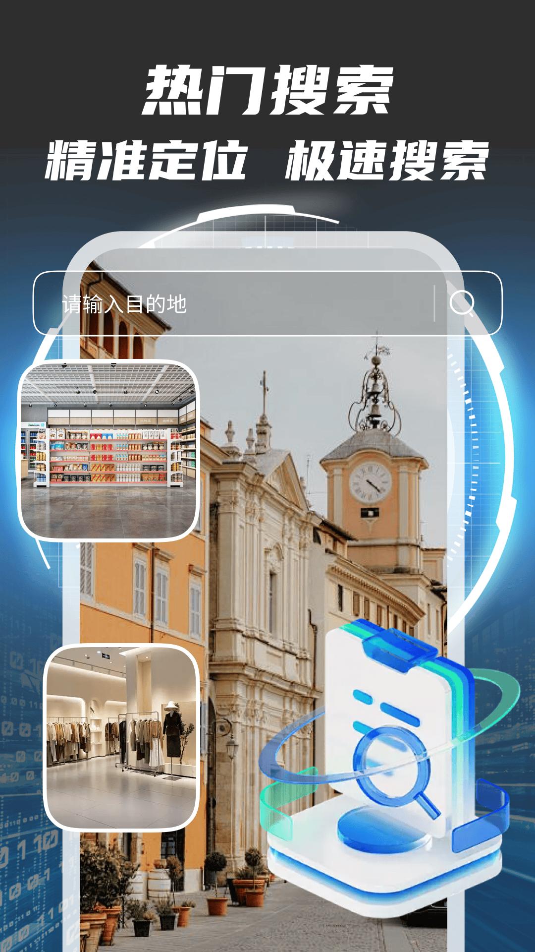 实时地球导航 v4.1.4