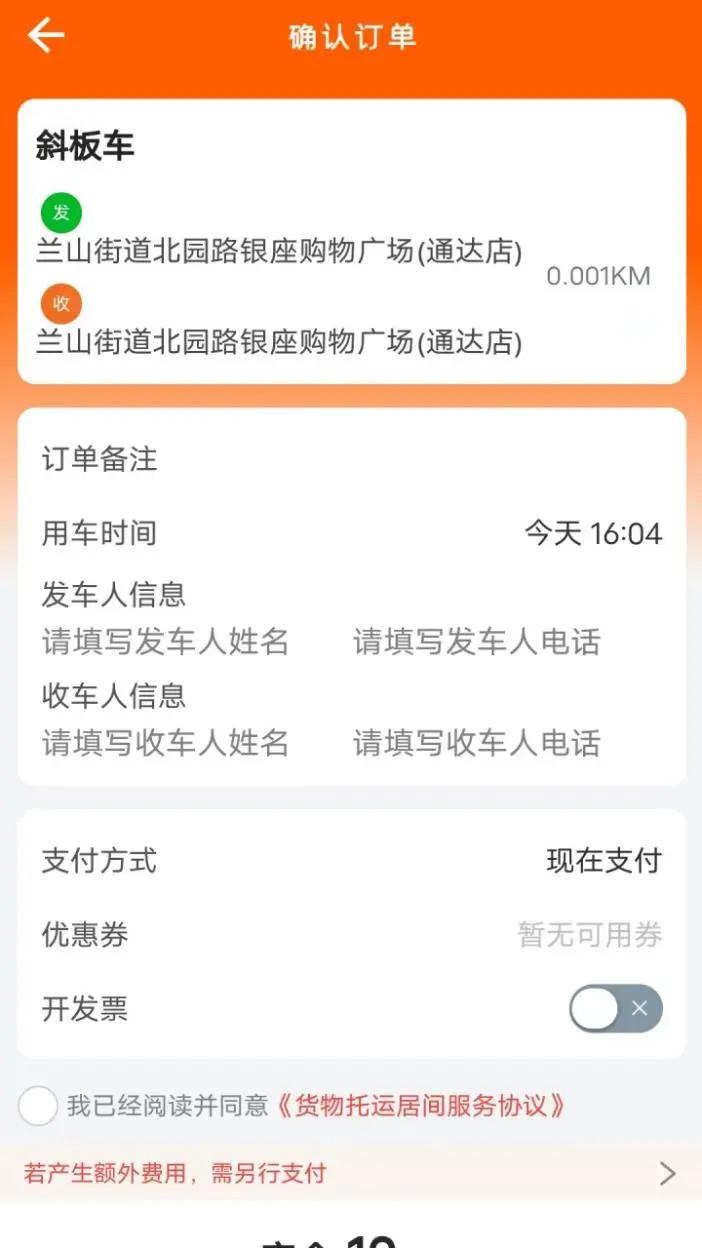 云拖车司机端下载介绍图