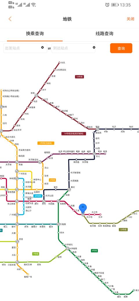 广州交通行讯通 v3.3.4