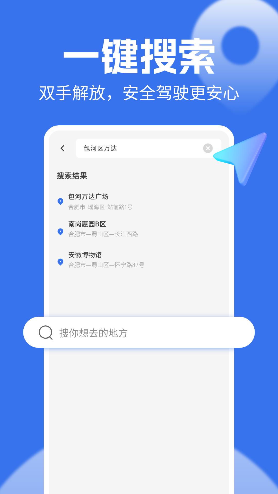 实时语音导航 v5.4.4