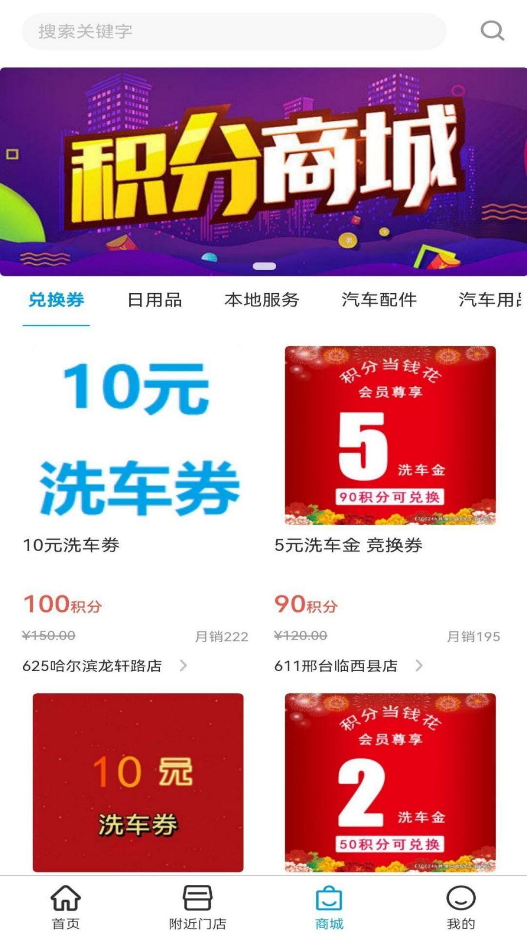 ETCC24h共享自助洗车 v3.2.2