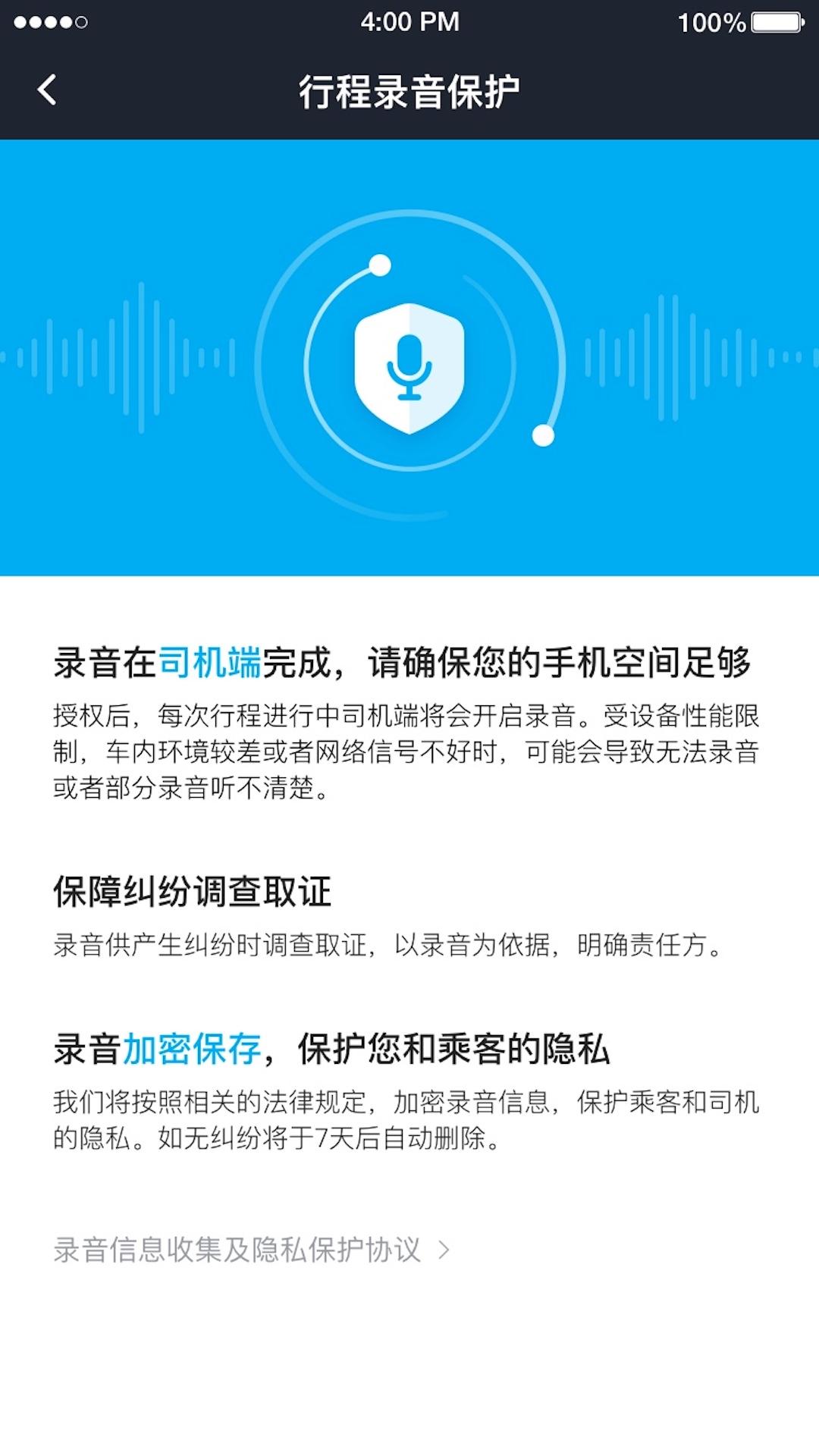 方舟行出行司机端 v5.0.1