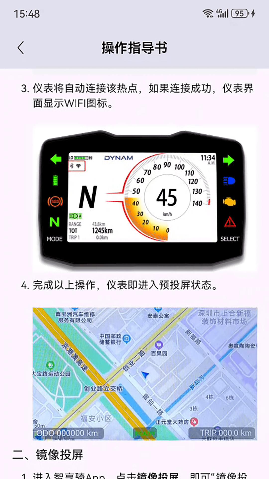 智享骑投屏版 v6.4.3