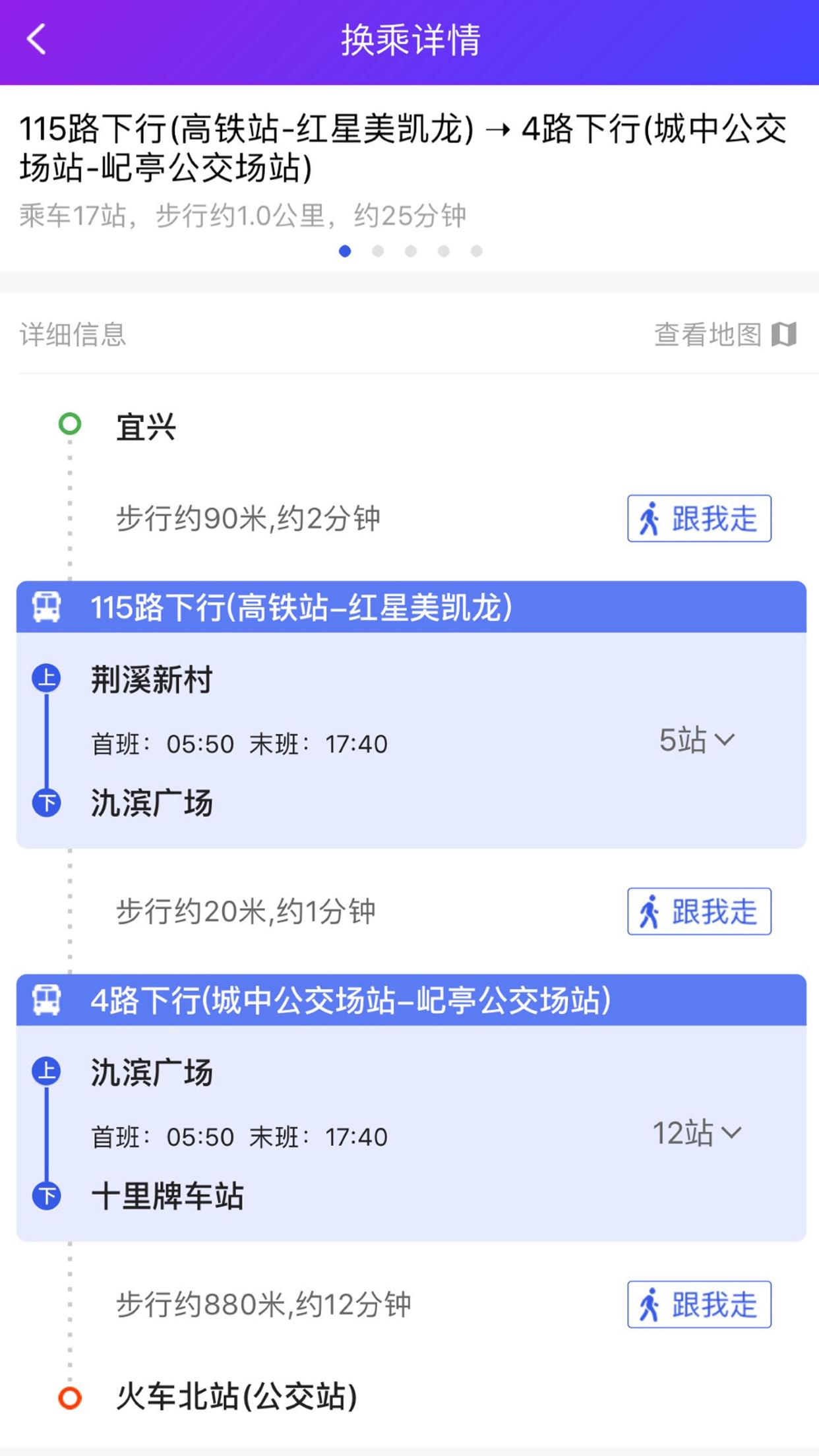 宜兴享出行 v3.5.1