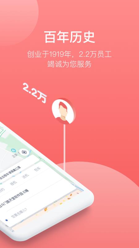 62580乘客端 v6.4.3