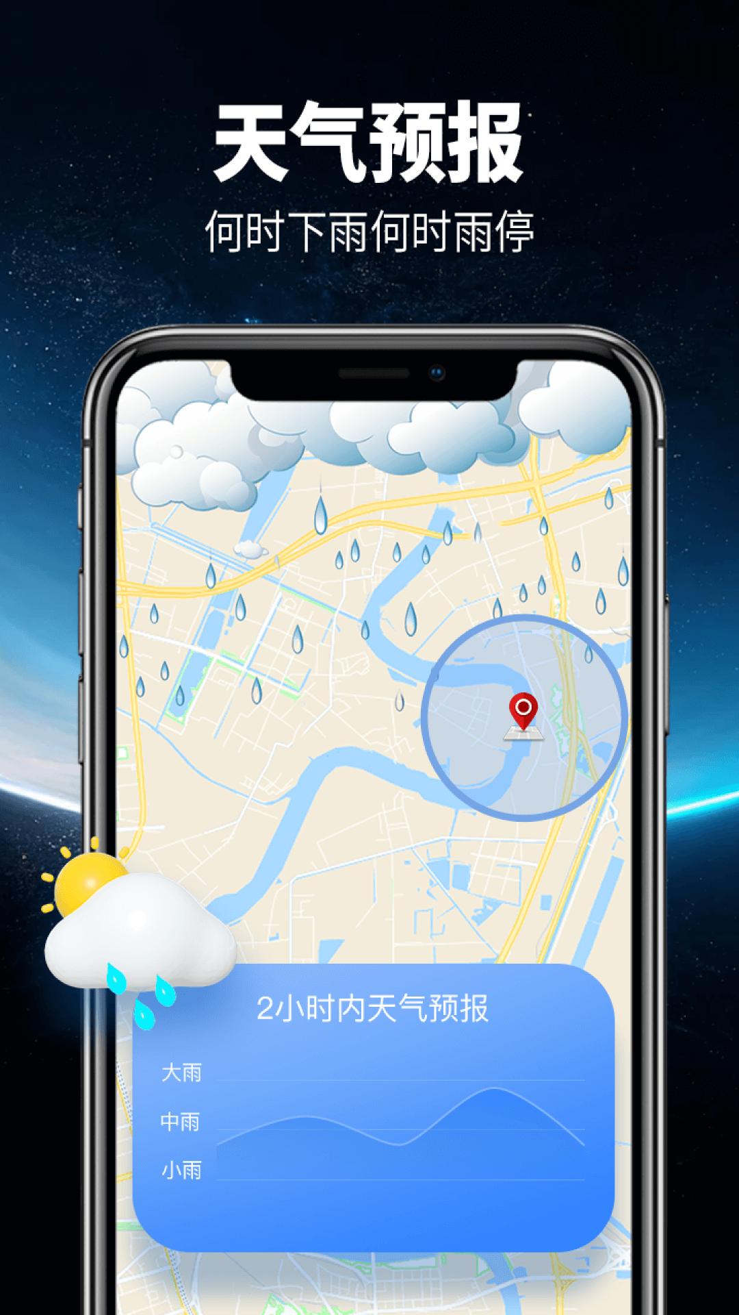 智行卫星导航 v4.4.2