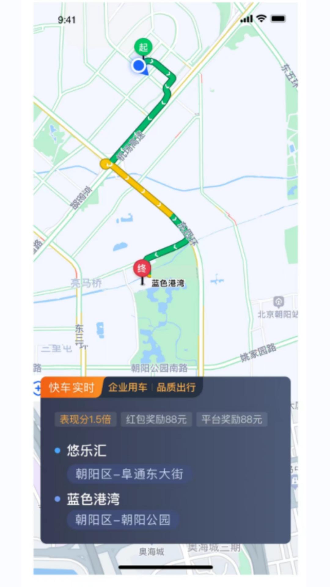 网宜约车司机端 v5.4.3