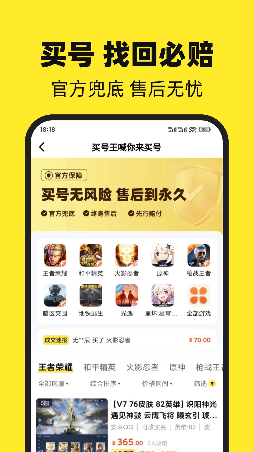 买号王 v6.0.3