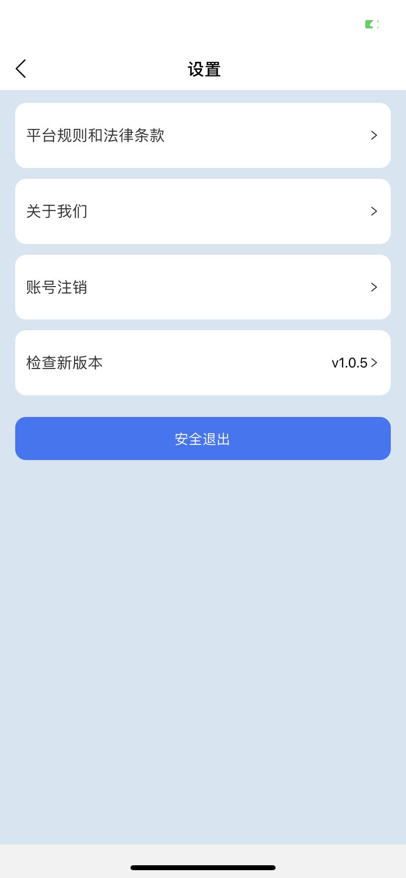 三江出行 v4.4.1