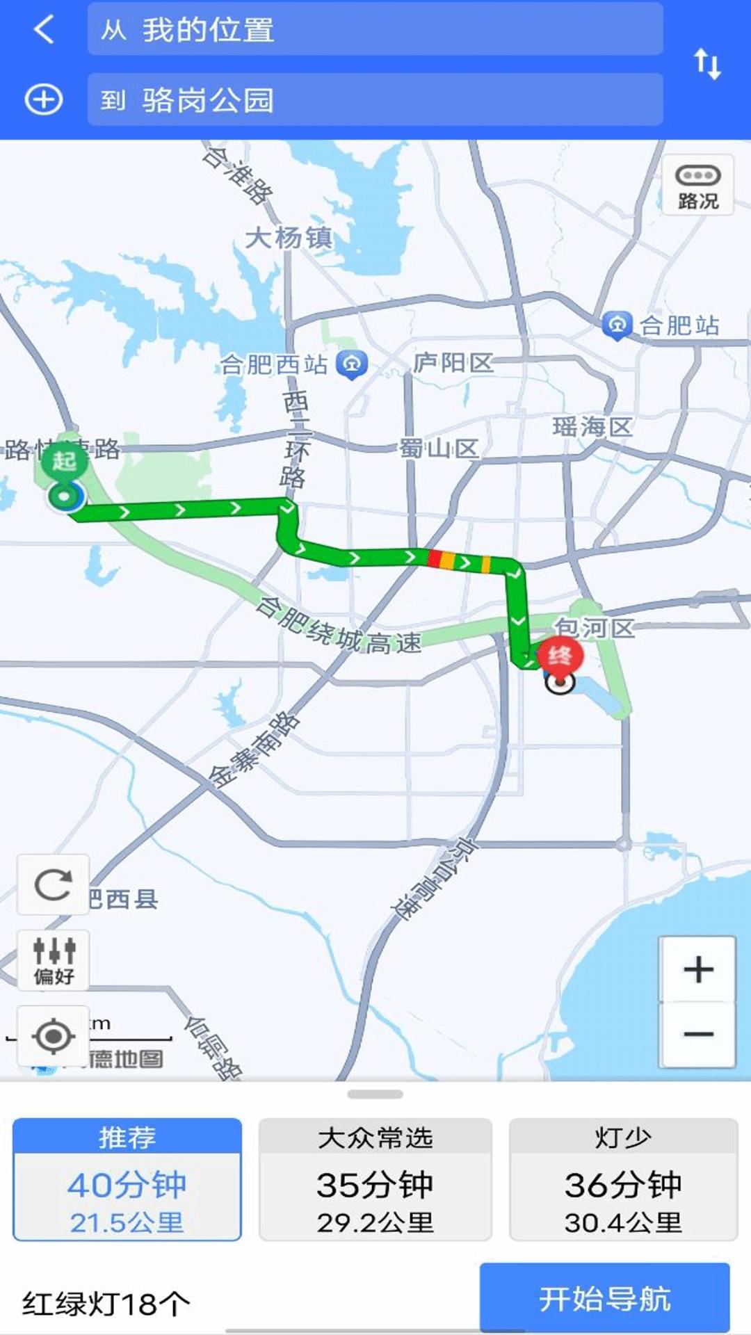 手机导航仪 v5.3.1