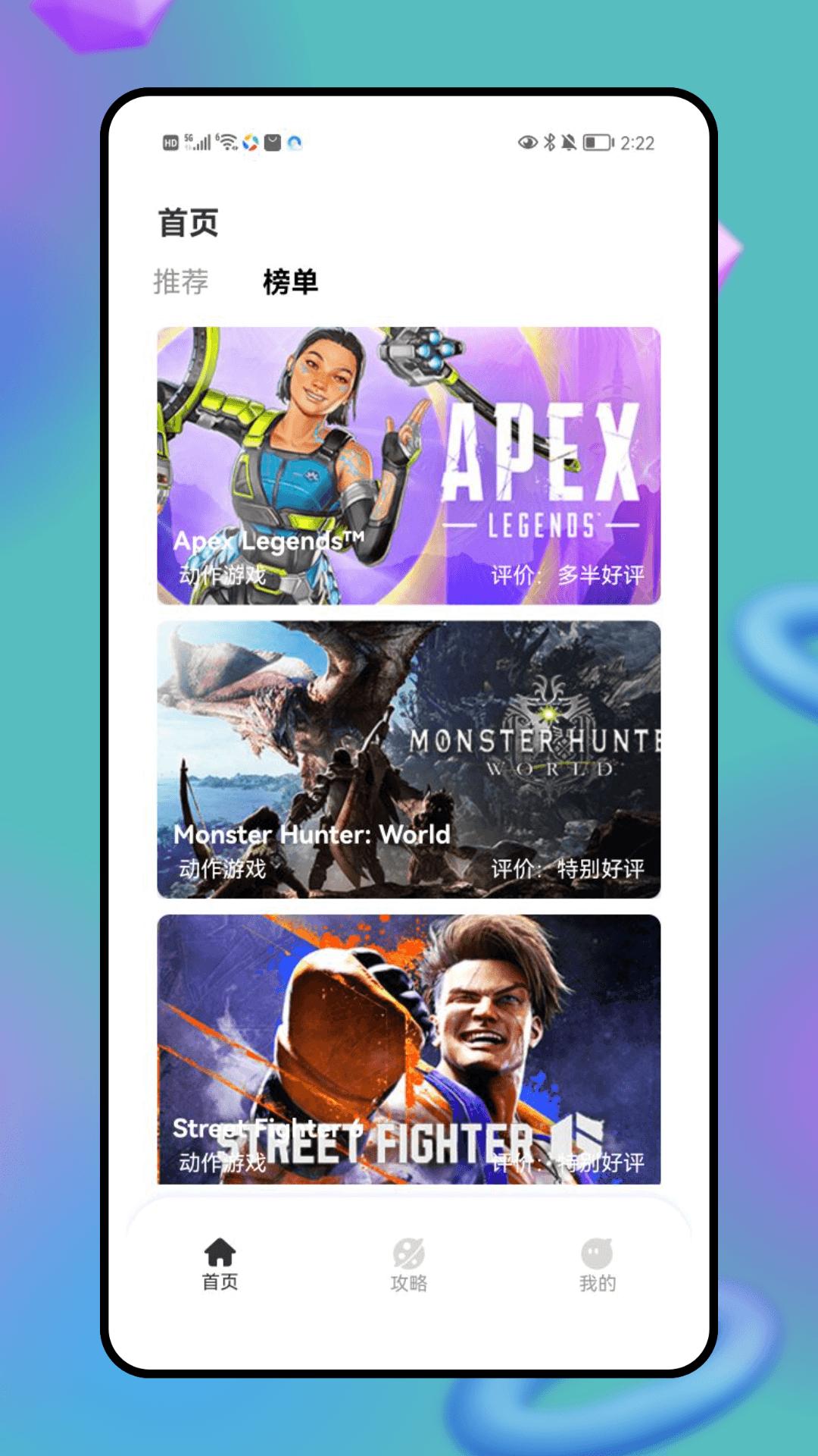 关环助手下载介绍图