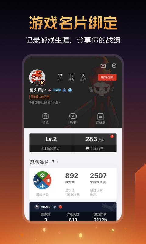 篝火营地 v5.3.4