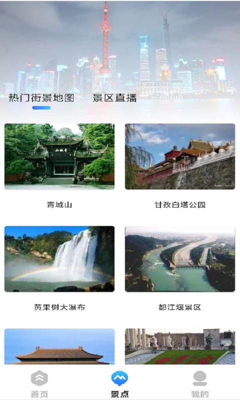 奥维地球 v3.4.3
