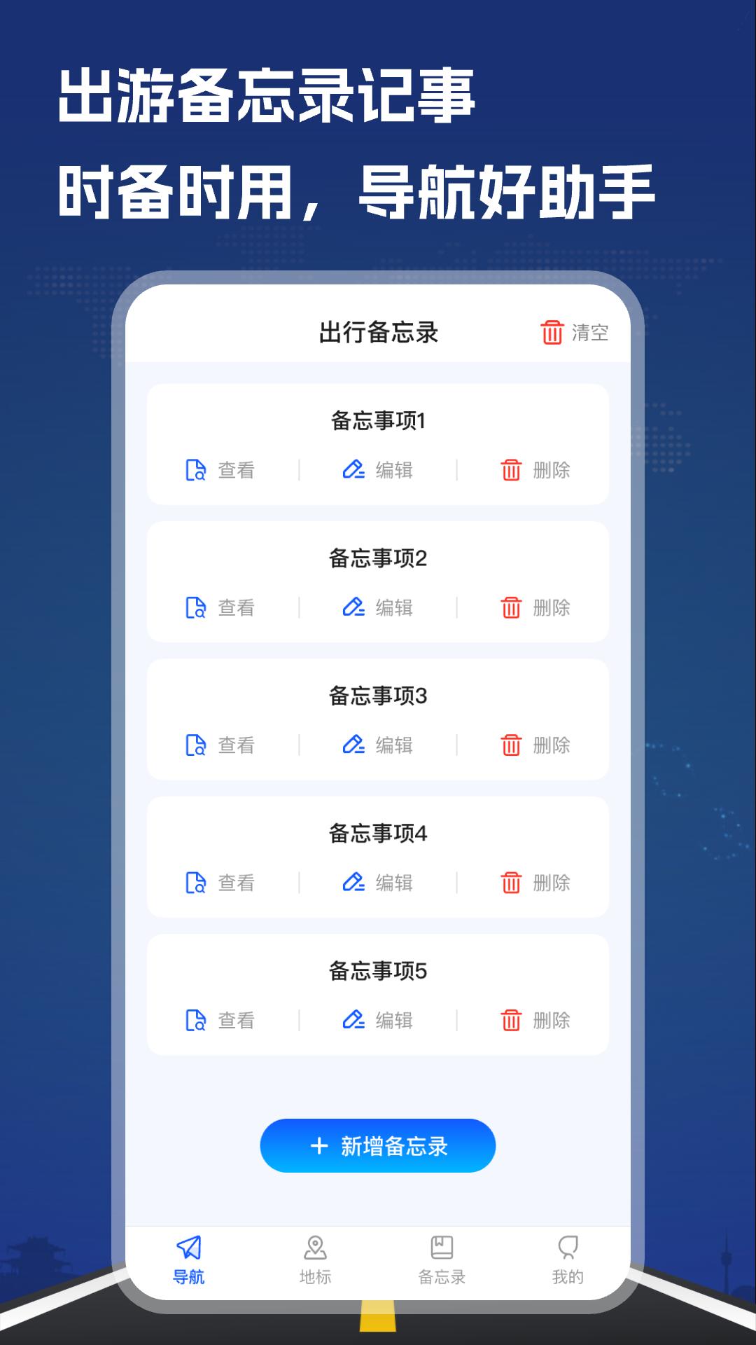 卫星导航员 v4.3.4