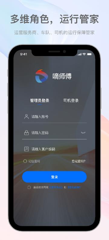 嘀师傅 v6.5.4