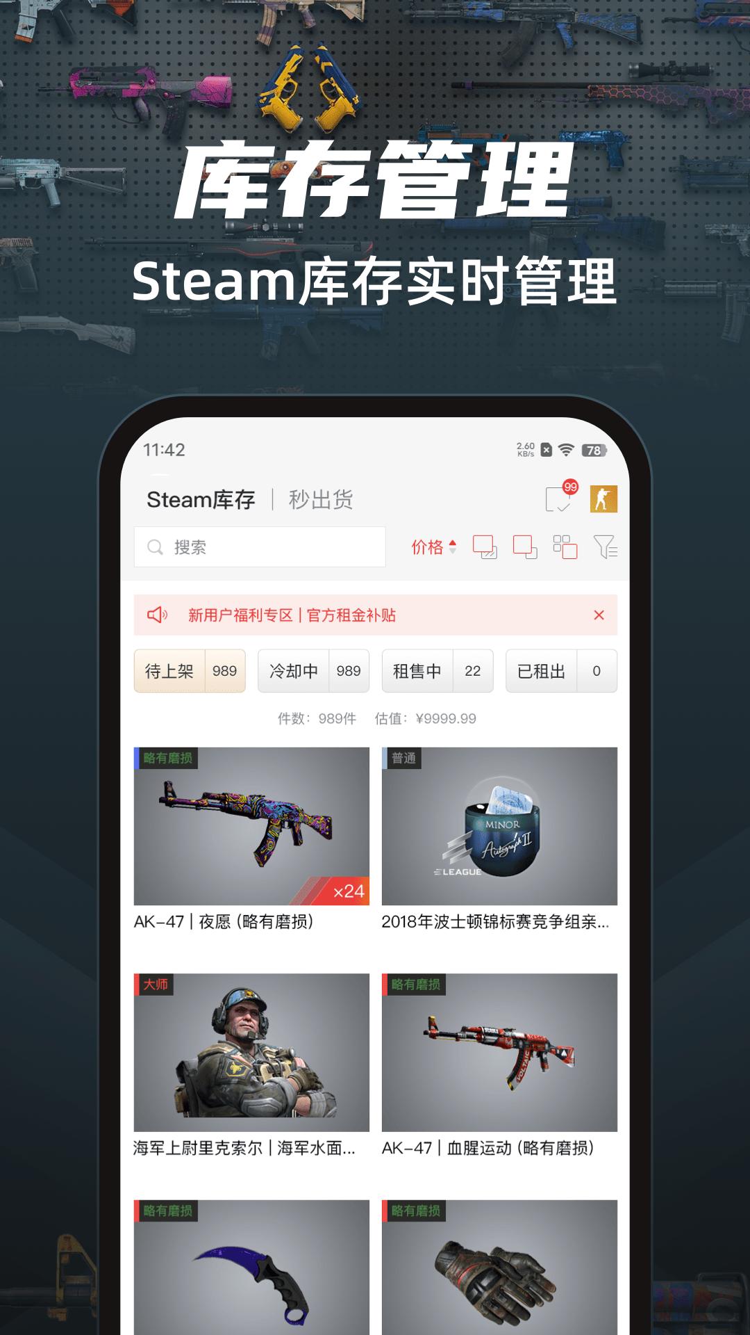 悠悠有品 v4.4.1