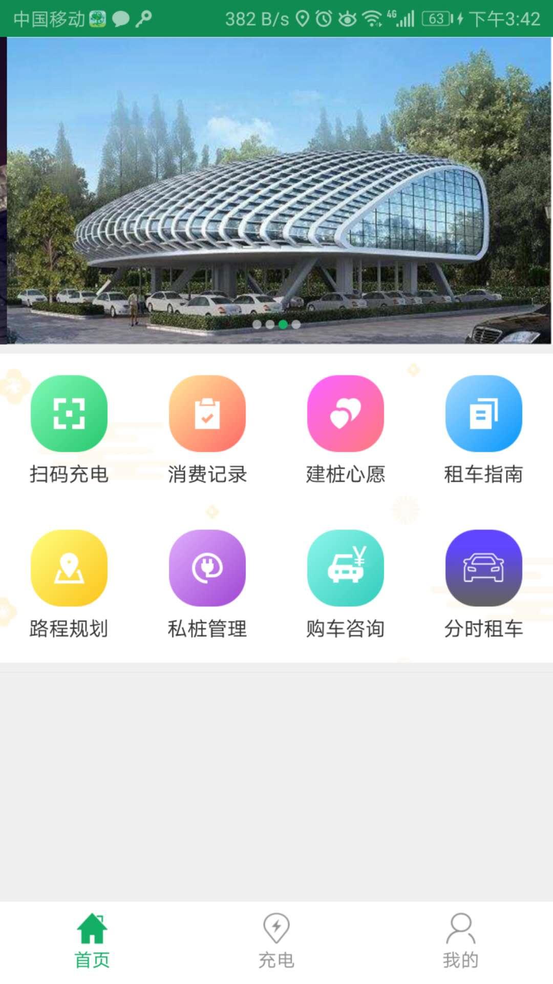 小易出行 v6.1.1