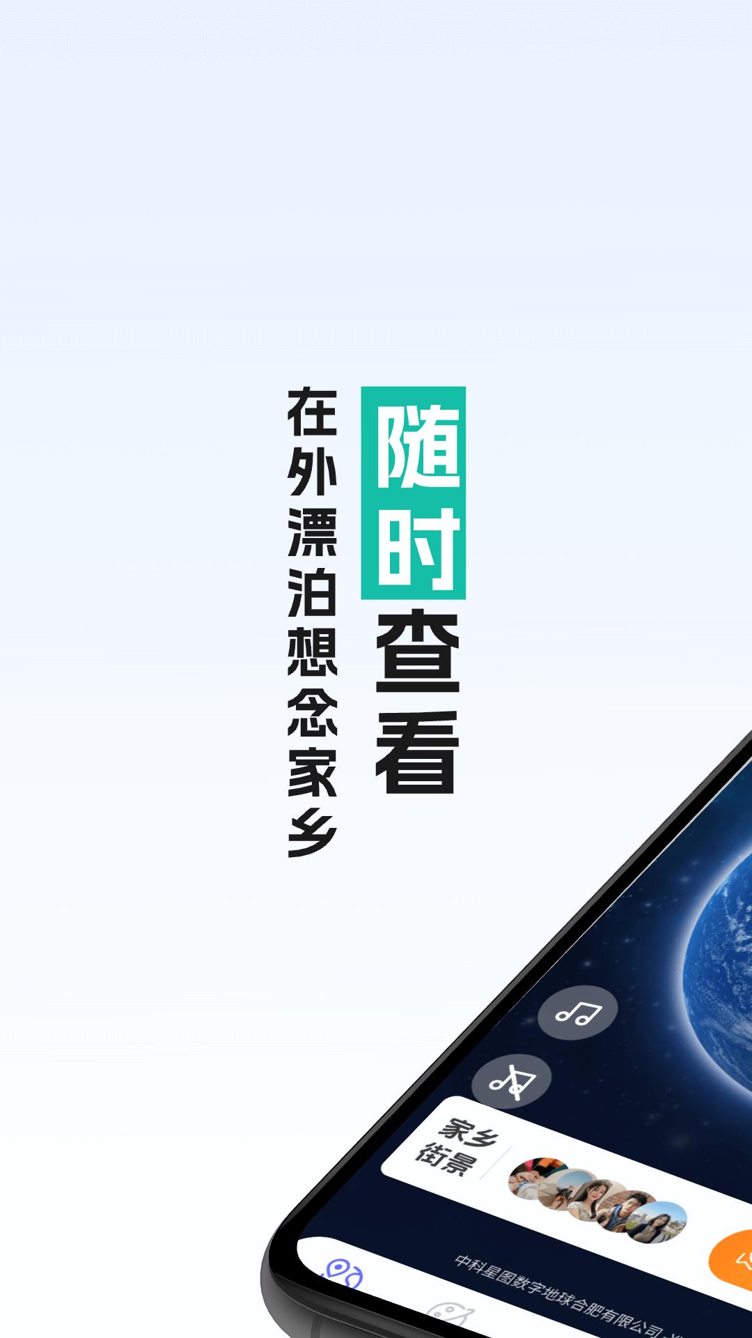 真实全景卫星地图 v4.4.4