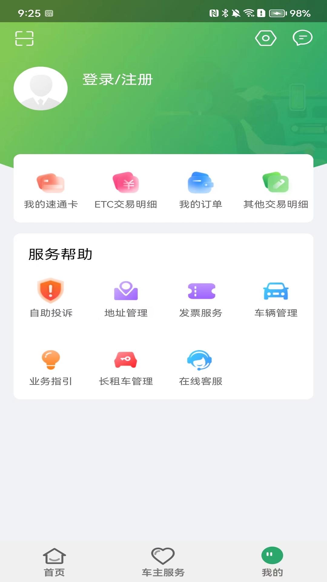 乐速通 v3.5.4