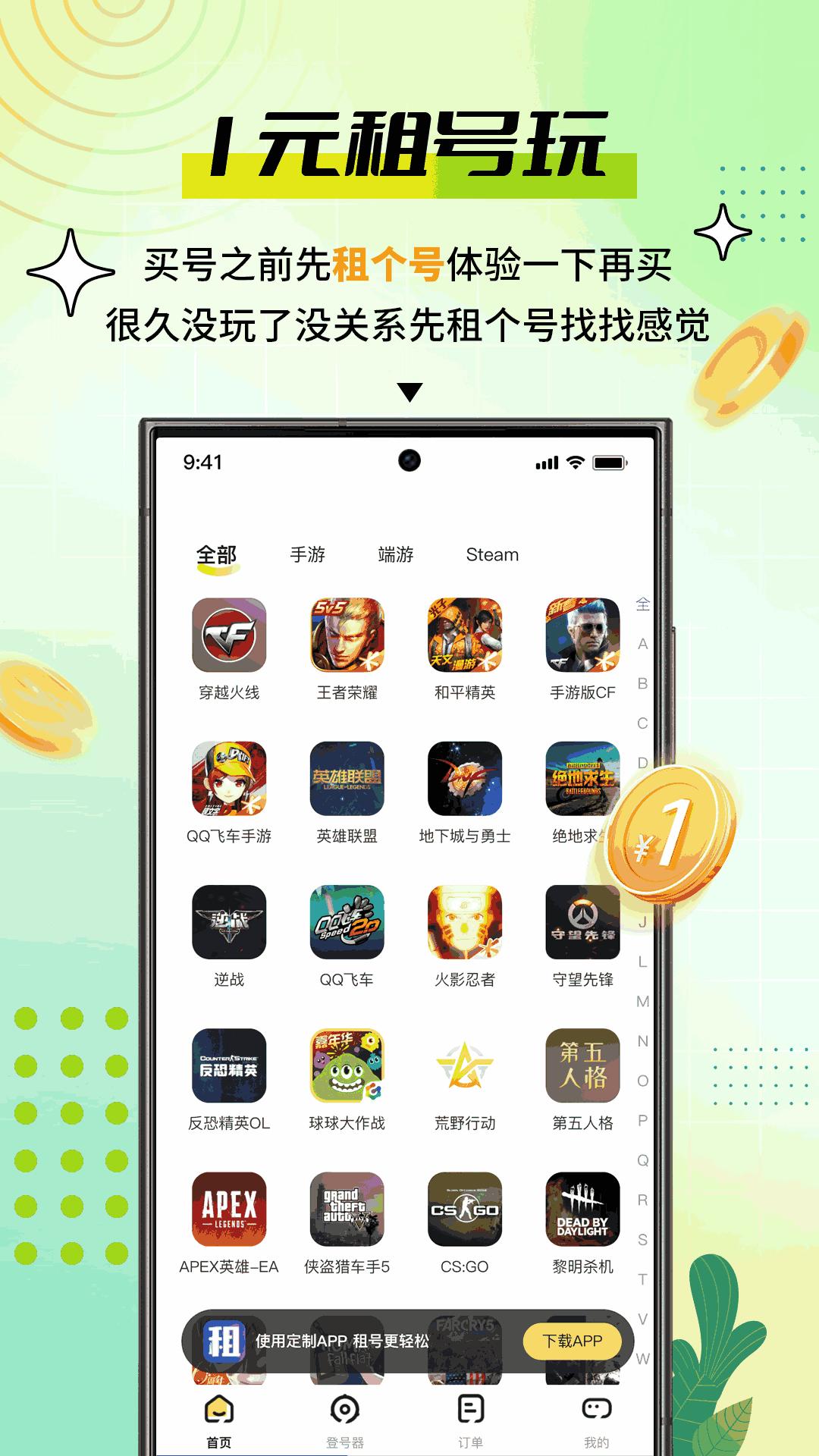账号怪 v5.2.3