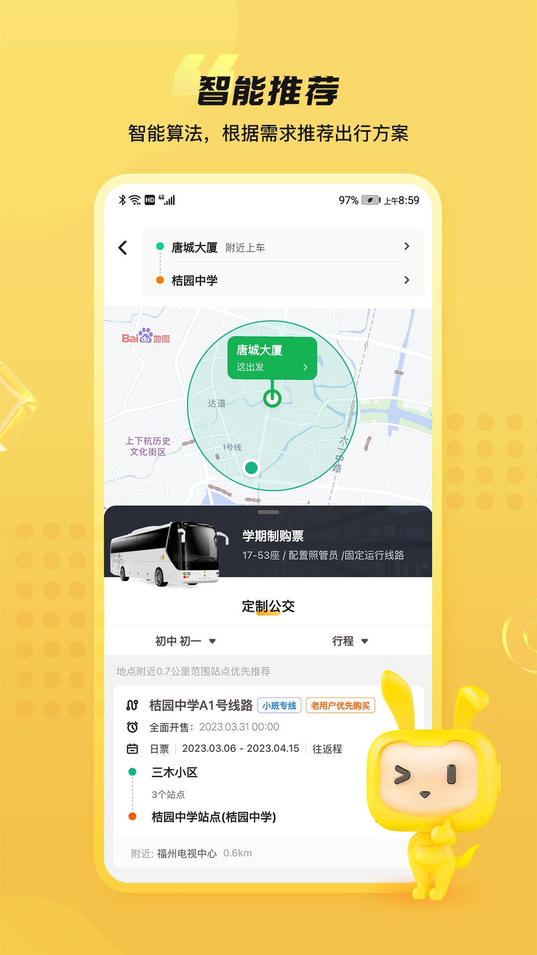 同学号Pro v4.1.4